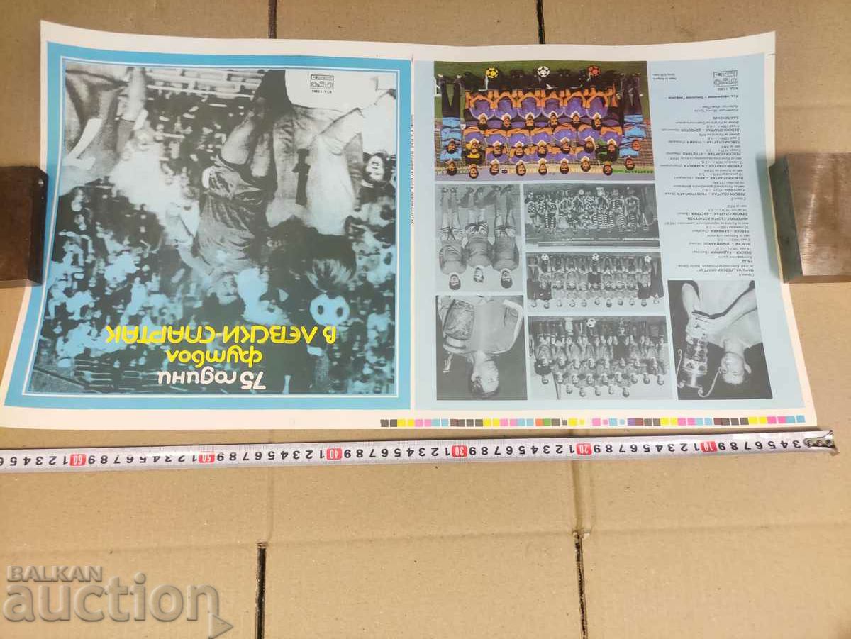 75 years of football in Levski Spartak with price 100.00 BGN | € 51.13 75 years of football in Levski Spartak with price 100.00 BGN | € 51.13