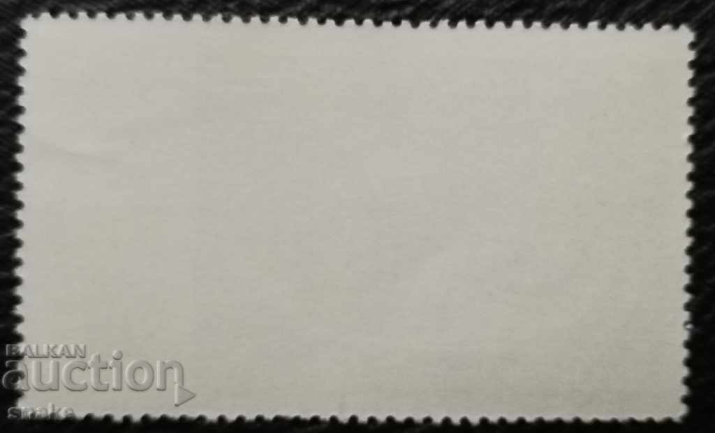 Bulgaria 1971 BC 2172 with price 0.20 BGN | € 0.10 Bulgaria 1971 BC 2172 with price 0.20 BGN | € 0.10