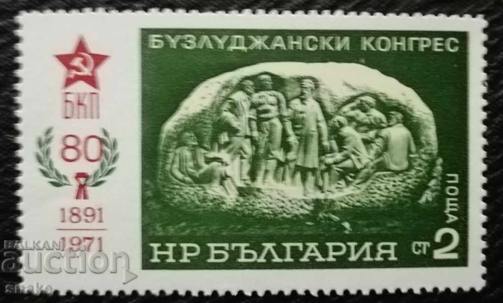България 1971г. БК 2172