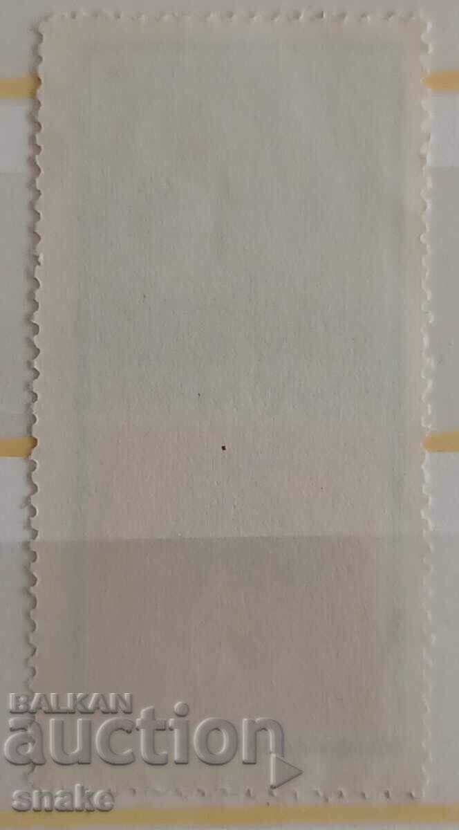 Bulgaria 1970 BC 2073 with price 0.20 BGN | € 0.10 Bulgaria 1970 BC 2073 with price 0.20 BGN | € 0.10