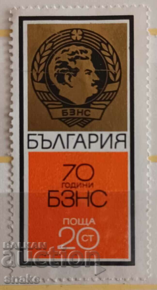 Βουλγαρία 1970 π.Χ. 2073
