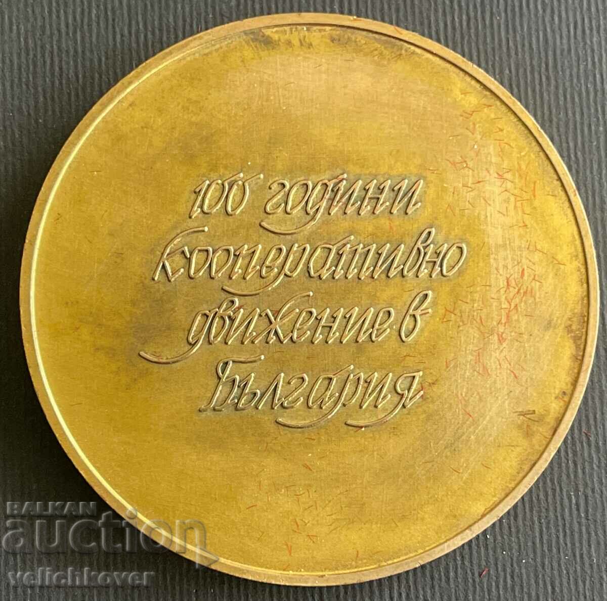 34650 Bulgaria plaque 100 years Cooperative Movement Todor Vlai with price 15.00 BGN | € 7.67 34650 Bulgaria plaque 100 years Cooperative Movement Todor Vlai with price 15.00 BGN | € 7.67