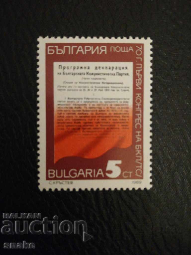 България 1989г. БК 3779