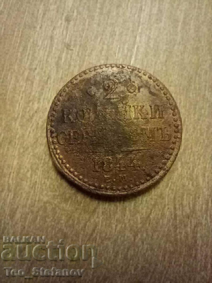 Auction 2 silver kopecks 1844 Russia Auction 2 silver kopecks 1844 Russia