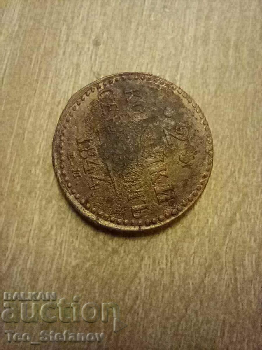 Доставка на 2 копейки серебром 1844 Русия