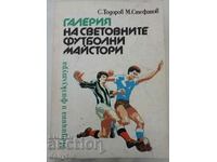 Книга за футбол -Галерия на световните футболни майстори