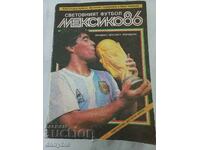 Книга за футбол -  Световният футбол Мексико 86