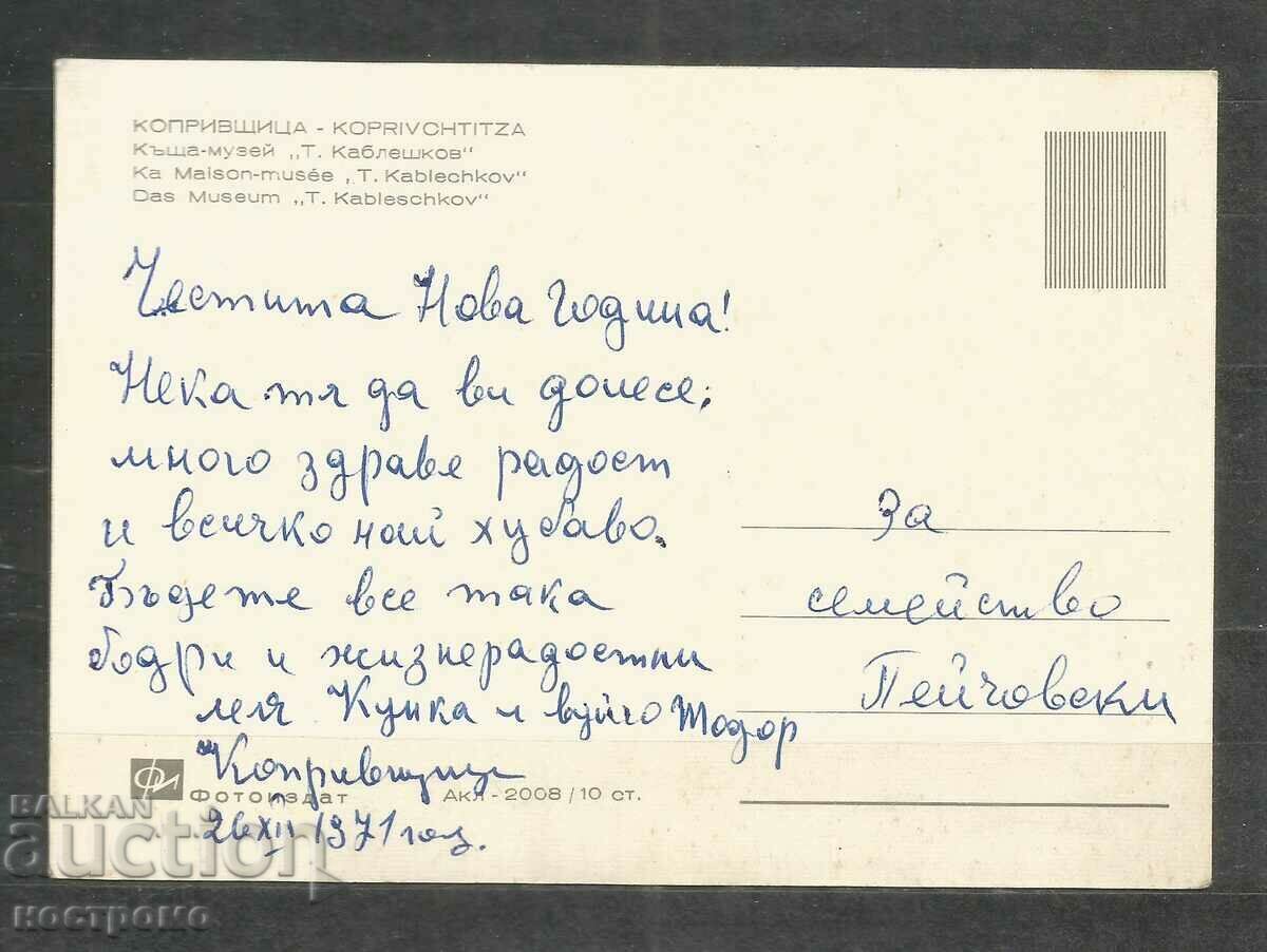 Koprivshtitsa - Old card Bulgaria - A 457 with price 0.80 BGN | € 0.41 Koprivshtitsa - Old card Bulgaria - A 457 with price 0.80 BGN | € 0.41