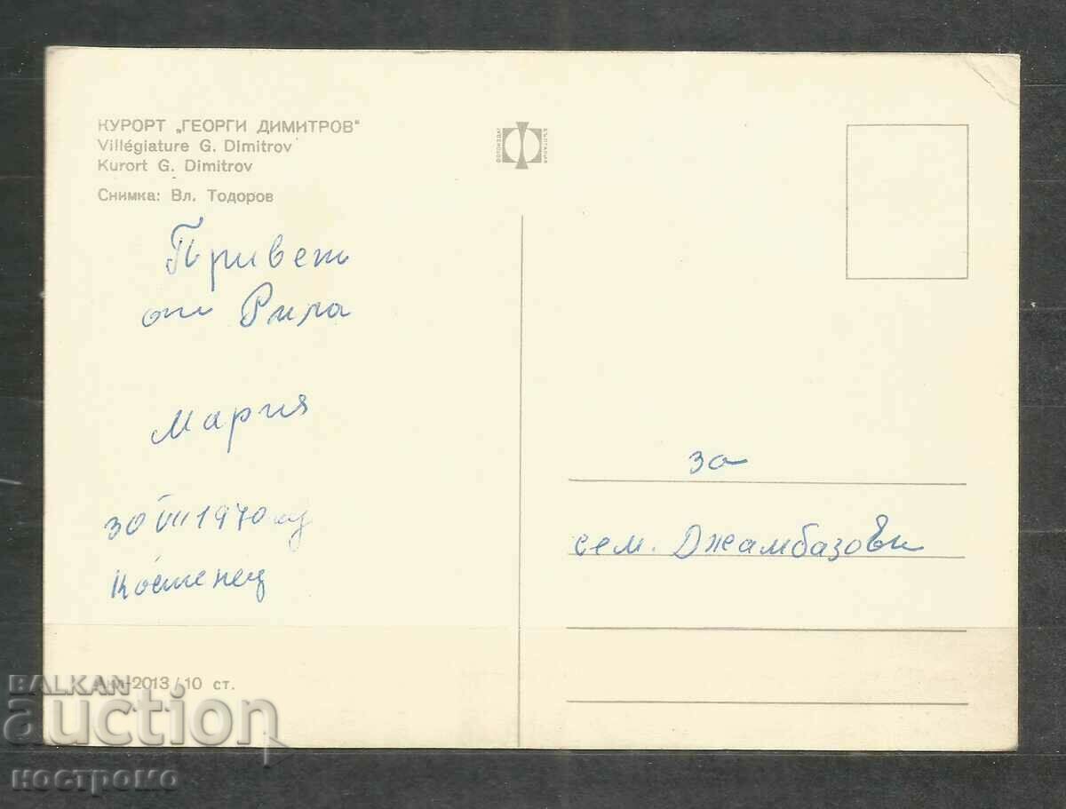 Rila - Παλιά κάρτα Βουλγαρία - A 459 με τιμή 0.80 BGN | € 0.41 Rila - Παλιά κάρτα Βουλγαρία - A 459 με τιμή 0.80 BGN | € 0.41