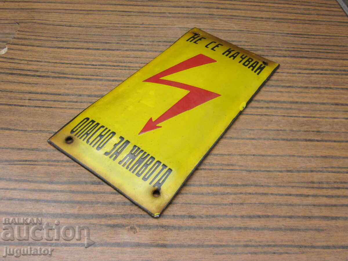 Semnul bulgar de email nu urca periculos pentru viata cu preț 25.00 BGN | € 12.78 Semnul bulgar de email nu urca periculos pentru viata cu preț 25.00 BGN | € 12.78