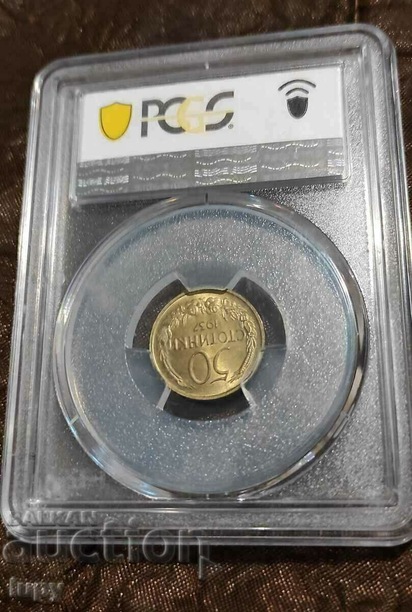 50 ΣΕΝΤ 1937 MS66 με τιμή € 285.00 | 557.41 BGN