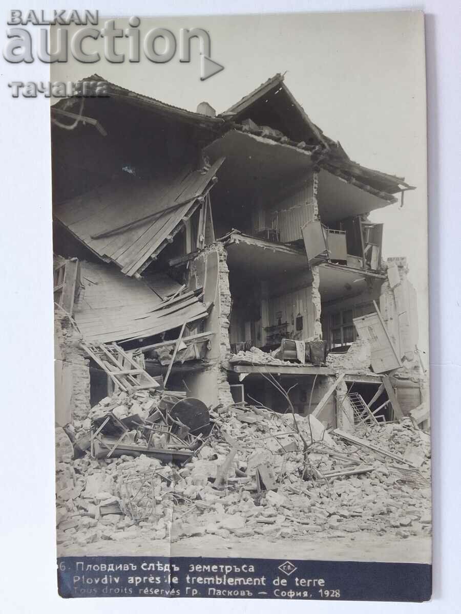 Пловдив - землетресението