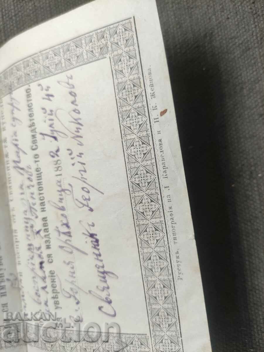 Baptism certificate 1882 Gorna Oryahovitsa with price 1500.00 BGN | € 766.94 Baptism certificate 1882 Gorna Oryahovitsa with price 1500.00 BGN | € 766.94