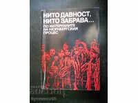 "Нито давност, нито забрава..."