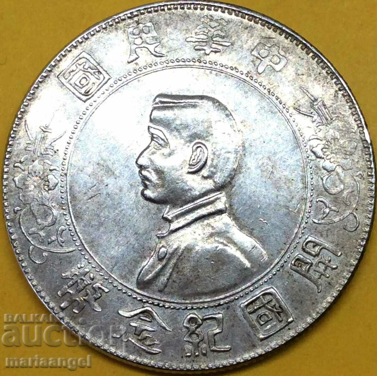 China 1 Dollar 1927 "Birth of Republic" 27.3g 38mm Patina