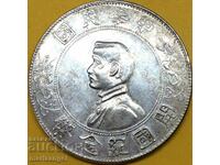 China 1 dolar 1927 „Nașterea Republicii” 27,3 g 38 mm Patină