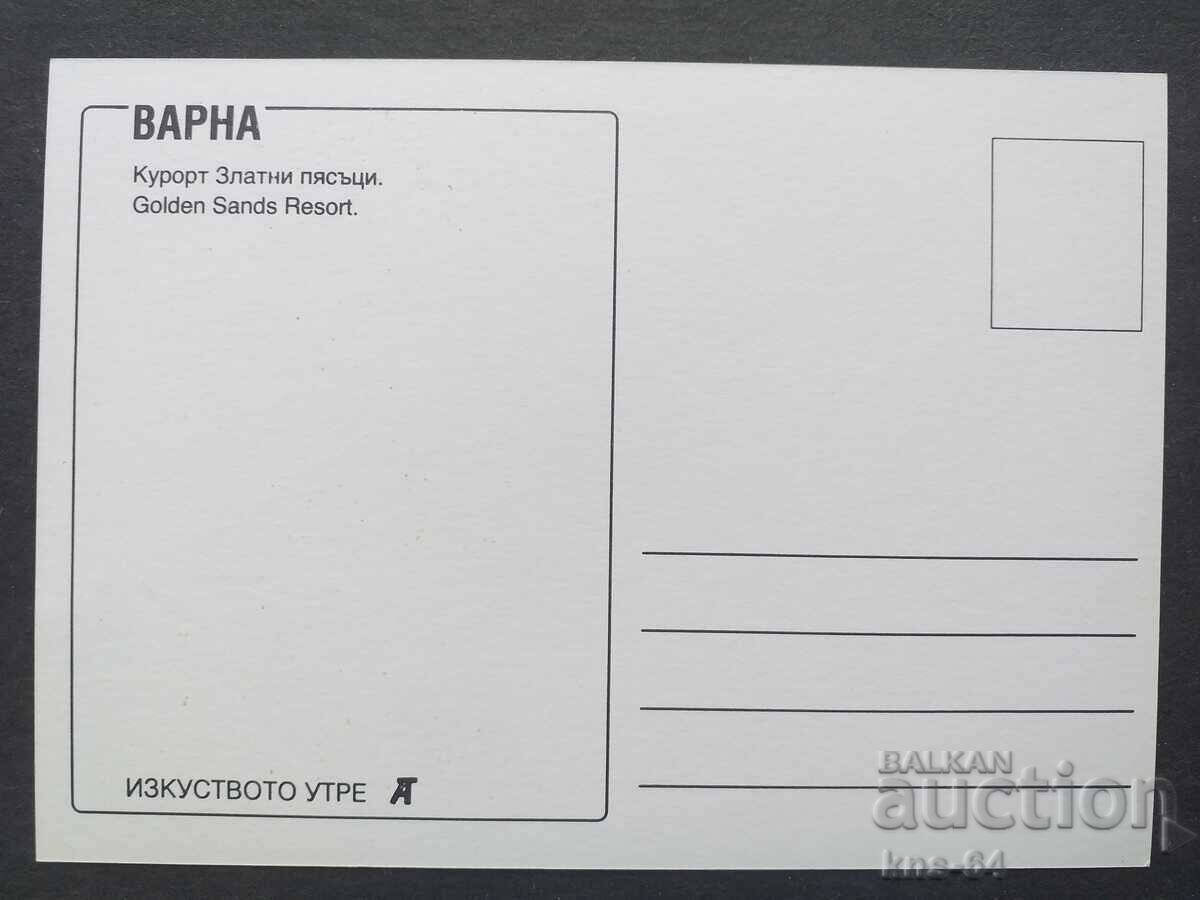 Βάρνα με τιμή € 0.28 | 0.55 BGN Βάρνα με τιμή € 0.28 | 0.55 BGN