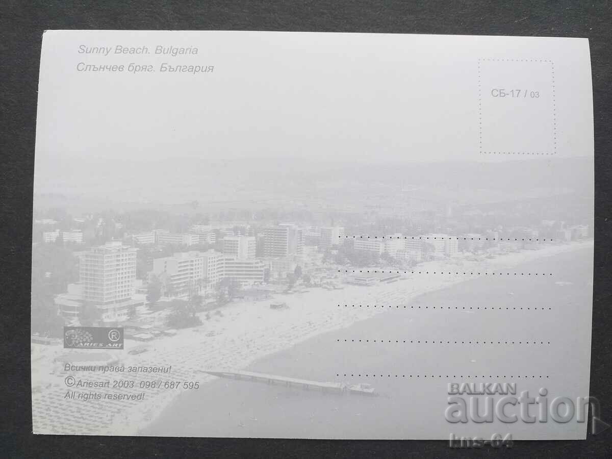 sunny Beach with price 0.60 BGN | € 0.31 sunny Beach with price 0.60 BGN | € 0.31