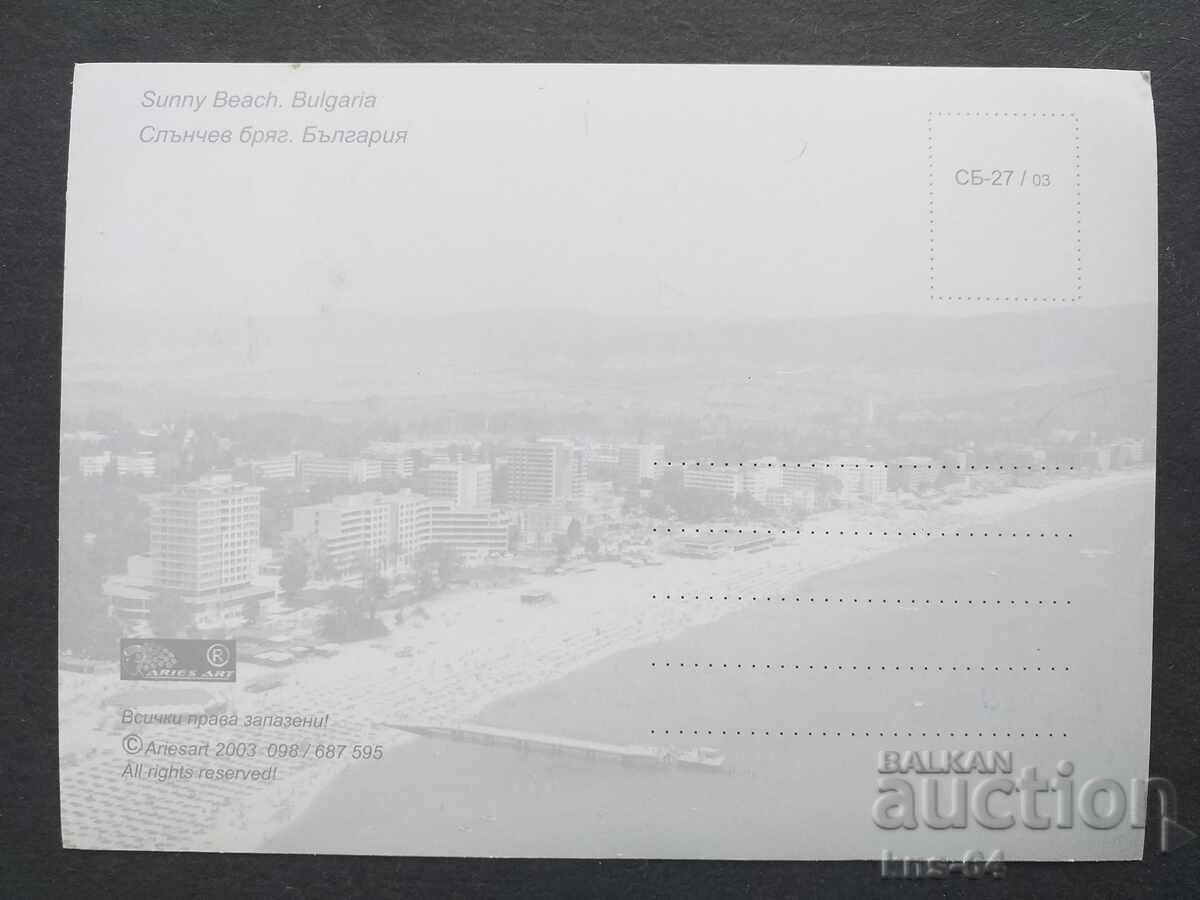 sunny Beach with price 0.60 BGN | € 0.31 sunny Beach with price 0.60 BGN | € 0.31