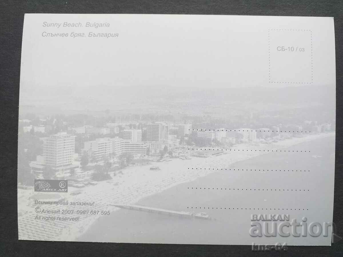 Sunny Beach με τιμή € 0.31 | 0.61 BGN