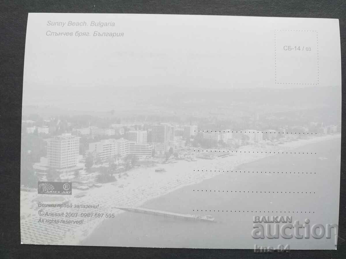 Sunny Beach με τιμή € 0.28 | 0.55 BGN