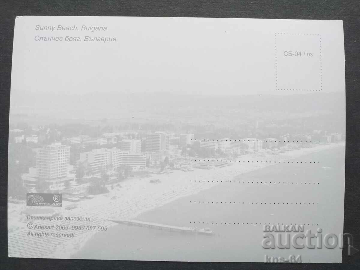 sunny Beach with price 0.60 BGN | € 0.31 sunny Beach with price 0.60 BGN | € 0.31