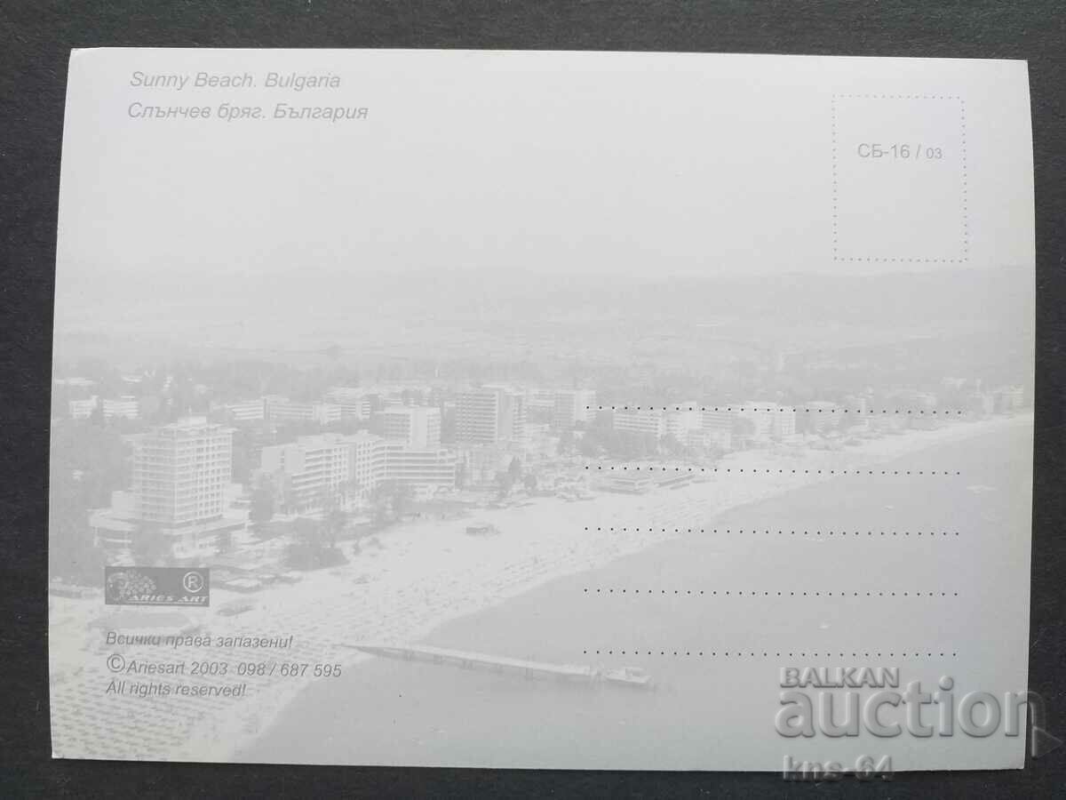 Sunny Beach με τιμή € 0.33 | 0.65 BGN Sunny Beach με τιμή € 0.33 | 0.65 BGN