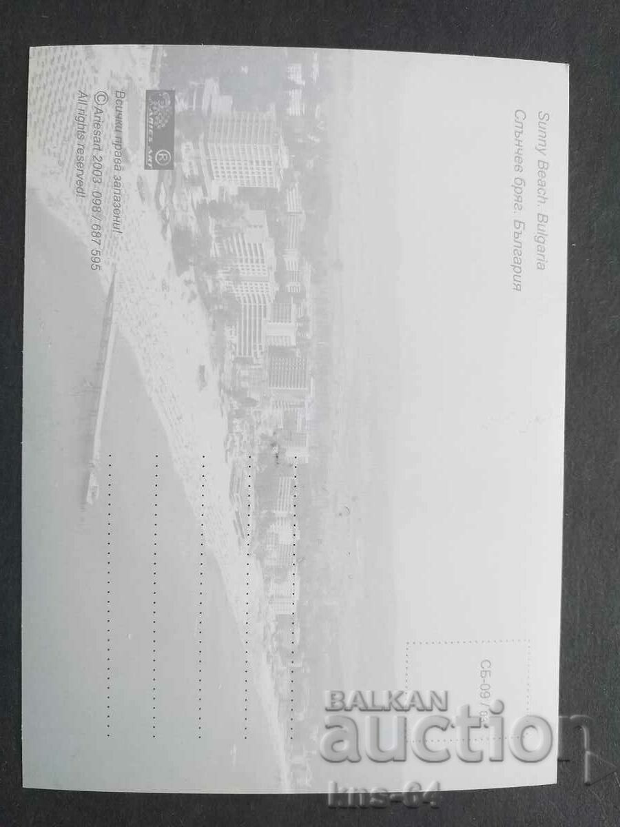 sunny Beach with price 0.60 BGN | € 0.31 sunny Beach with price 0.60 BGN | € 0.31