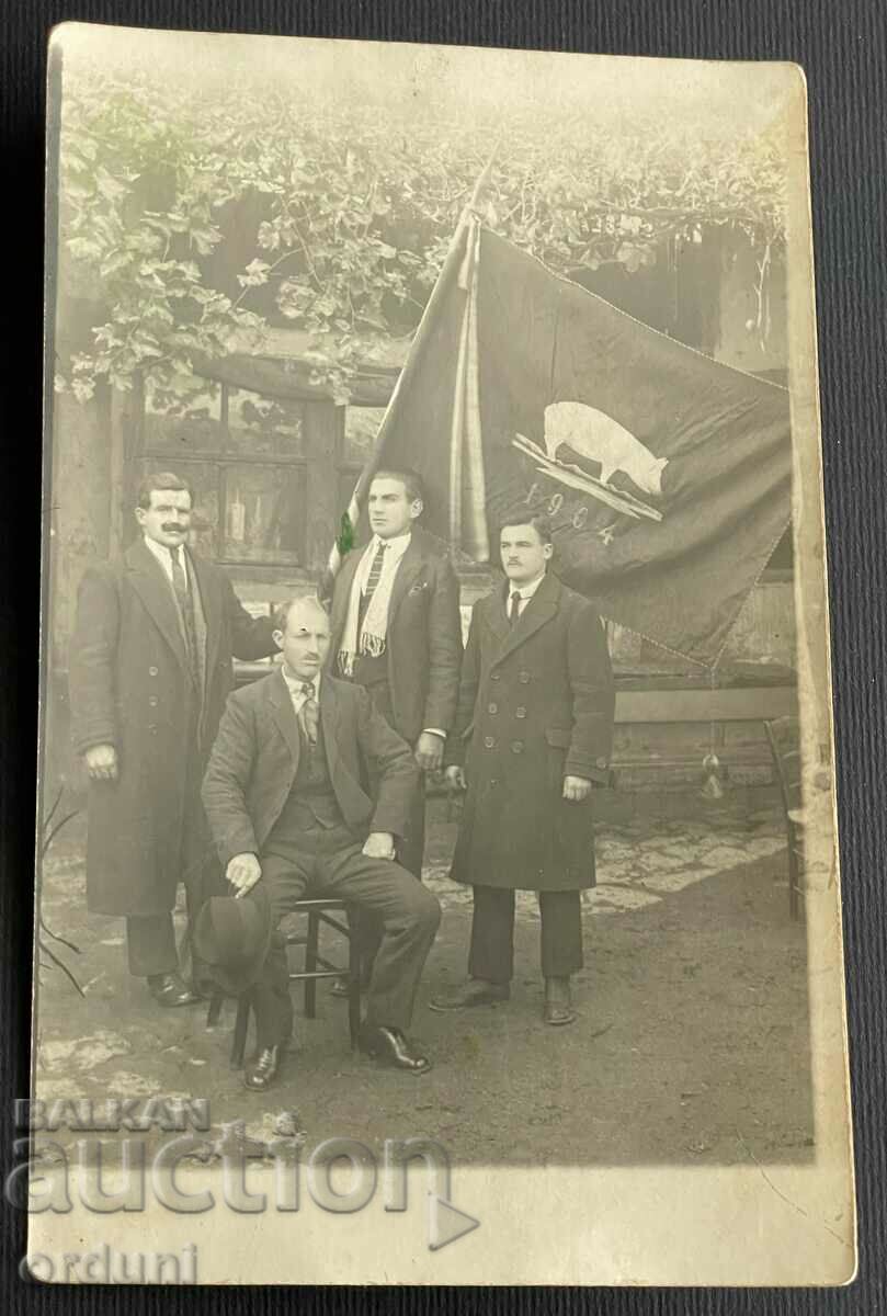 3403 Царство България съюз на свинарите Знаме основан 1903г.