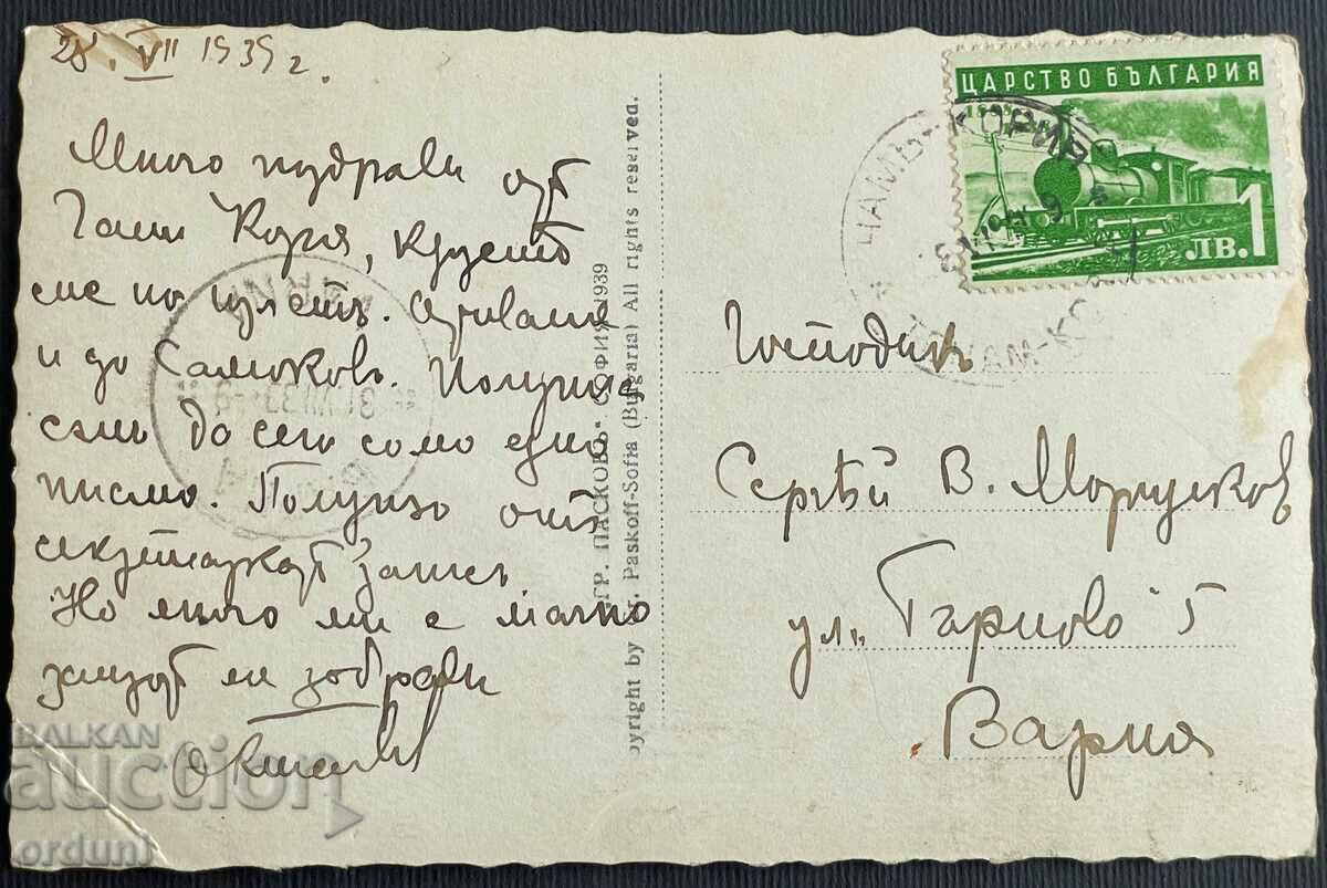 3443 Kingdom of Bulgaria Rila Cham Koria Borovets 1935 with price 20.00 BGN | € 10.23 3443 Kingdom of Bulgaria Rila Cham Koria Borovets 1935 with price 20.00 BGN | € 10.23