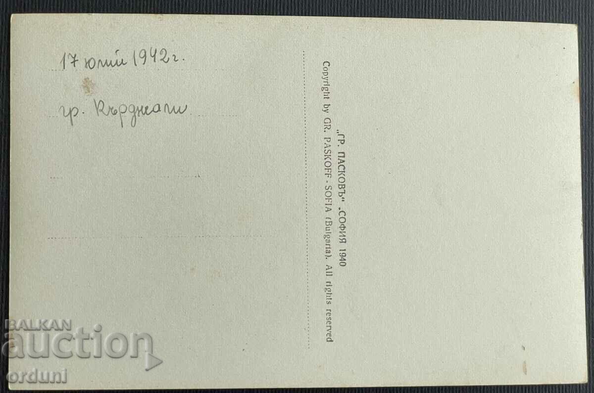 3445 Kingdom of Bulgaria Kardzhali military monument 1942 Paskov with price 25.00 BGN | € 12.78 3445 Kingdom of Bulgaria Kardzhali military monument 1942 Paskov with price 25.00 BGN | € 12.78