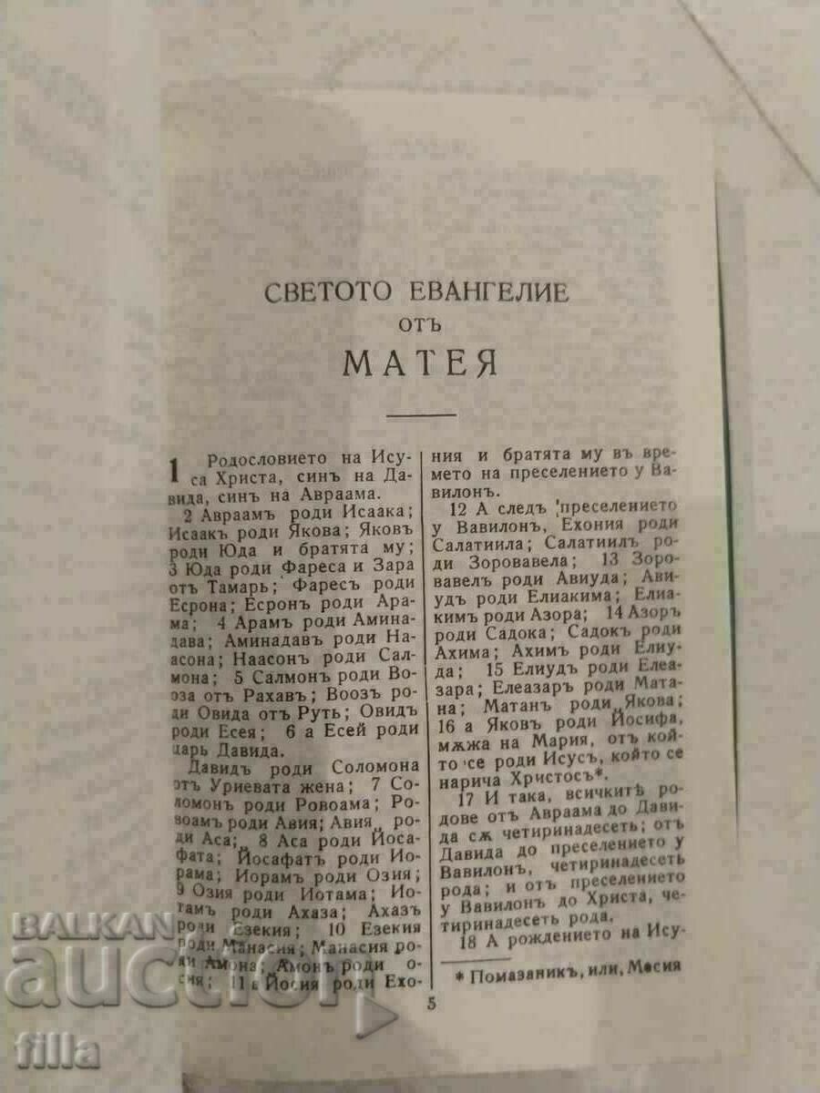 The New Testament - 5 The New Testament - 5