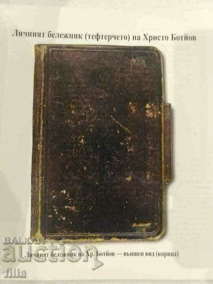 Delivery of Hristo Botyov's personal notebook