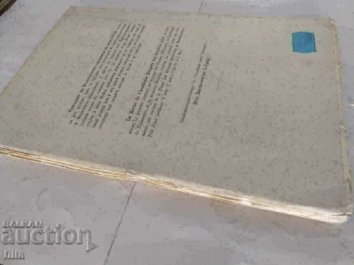 1915 Journal of the Bulgarian Academy of Sciences - 5