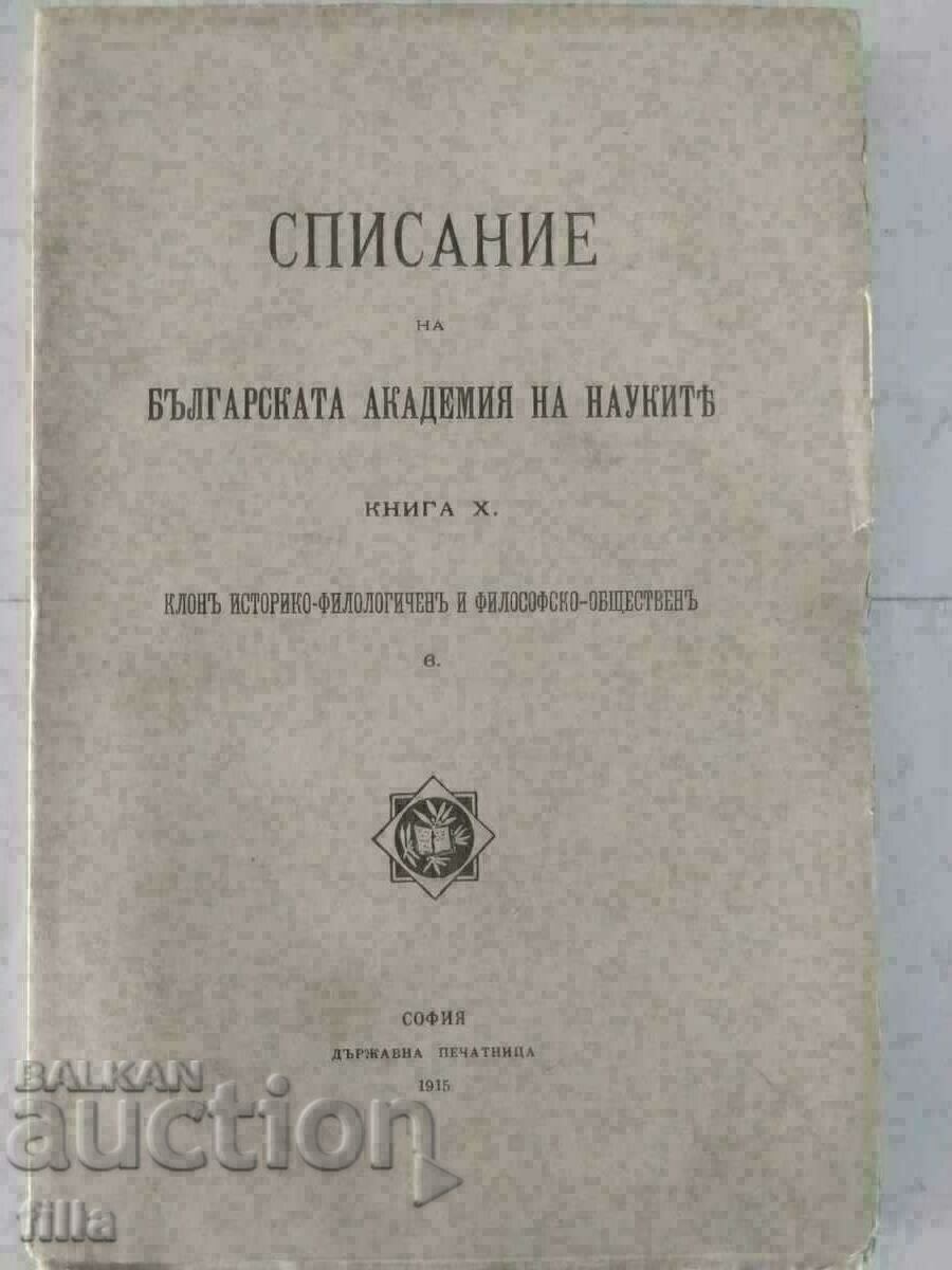 1915 Journal of the Bulgarian Academy of Sciences