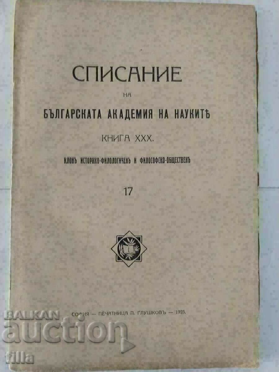1925 Jurnalul Academiei Bulgare de Științe