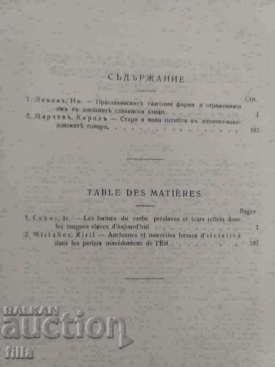 1934 Journal of the Bulgarian Academy of Sciences with price 99.00 BGN | € 50.62 1934 Journal of the Bulgarian Academy of Sciences with price 99.00 BGN | € 50.62