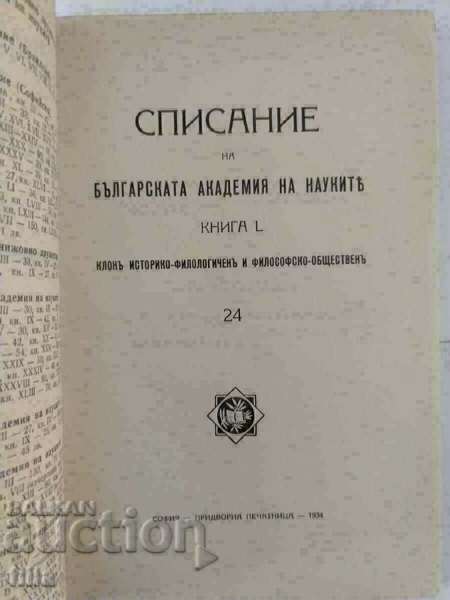Auction 1934 Journal of the Bulgarian Academy of Sciences Auction 1934 Journal of the Bulgarian Academy of Sciences