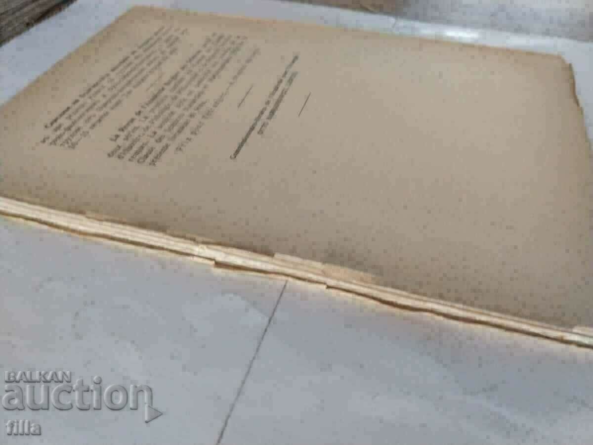 1934 Journal of the Bulgarian Academy of Sciences - 5 1934 Journal of the Bulgarian Academy of Sciences - 5