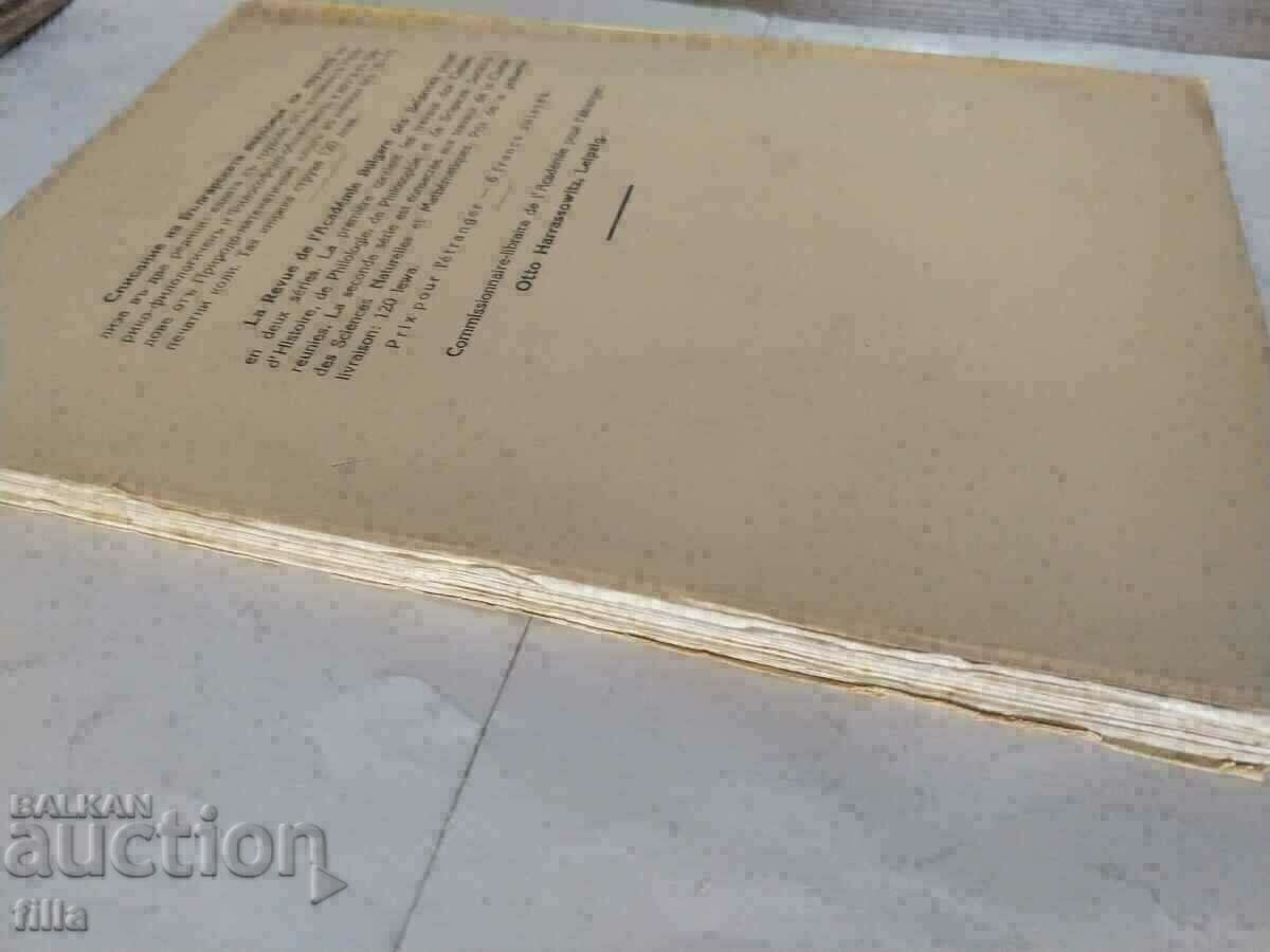 1937 Εφημερίδα της Βουλγαρικής Ακαδημίας Επιστημών με τιμή 99.00 BGN | € 50.62