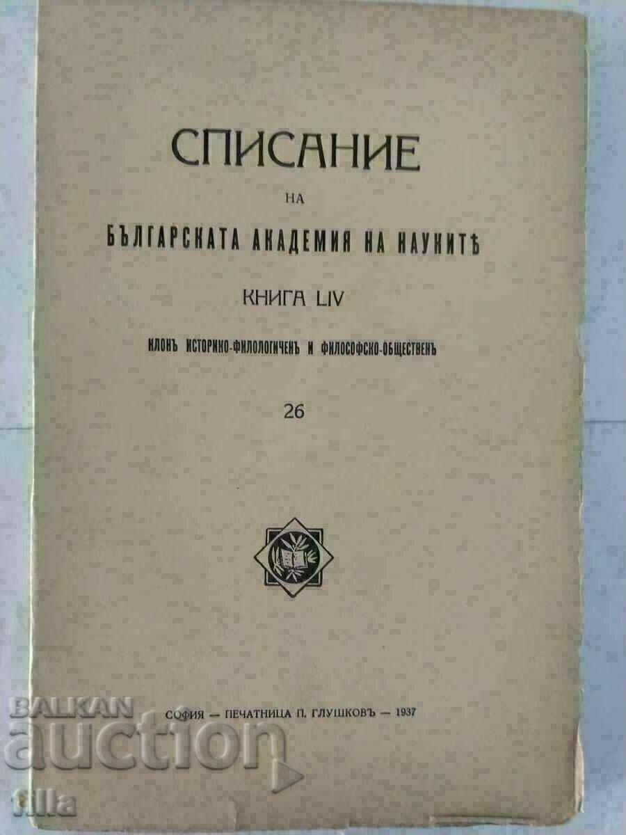1937 Jurnalul Academiei Bulgare de Științe