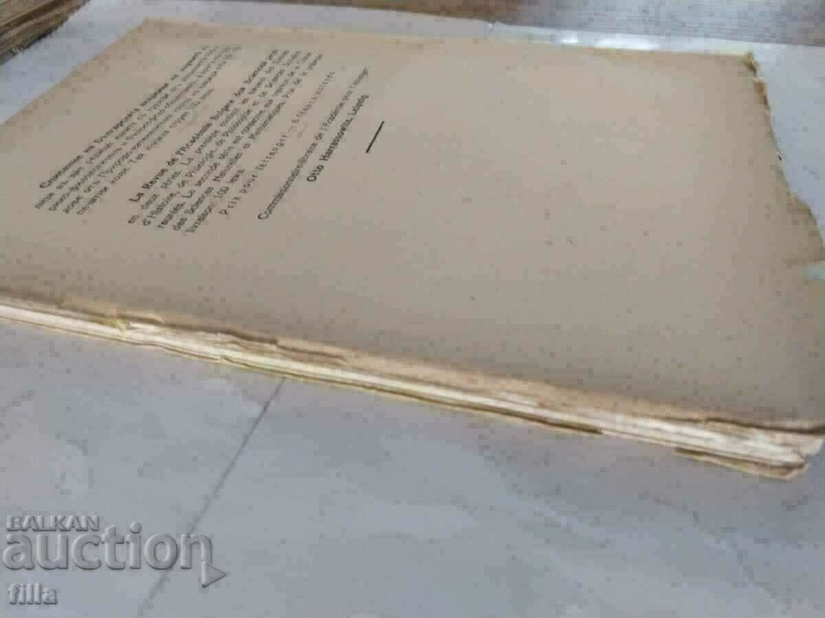 Auction 1937 Journal of the Bulgarian Academy of Sciences Auction 1937 Journal of the Bulgarian Academy of Sciences