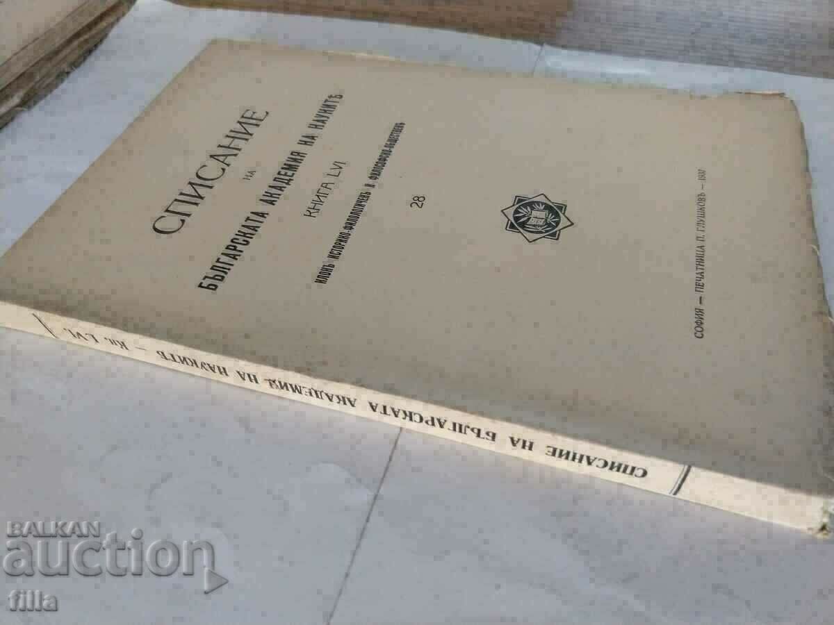 1937 Journal of the Bulgarian Academy of Sciences - 5 1937 Journal of the Bulgarian Academy of Sciences - 5