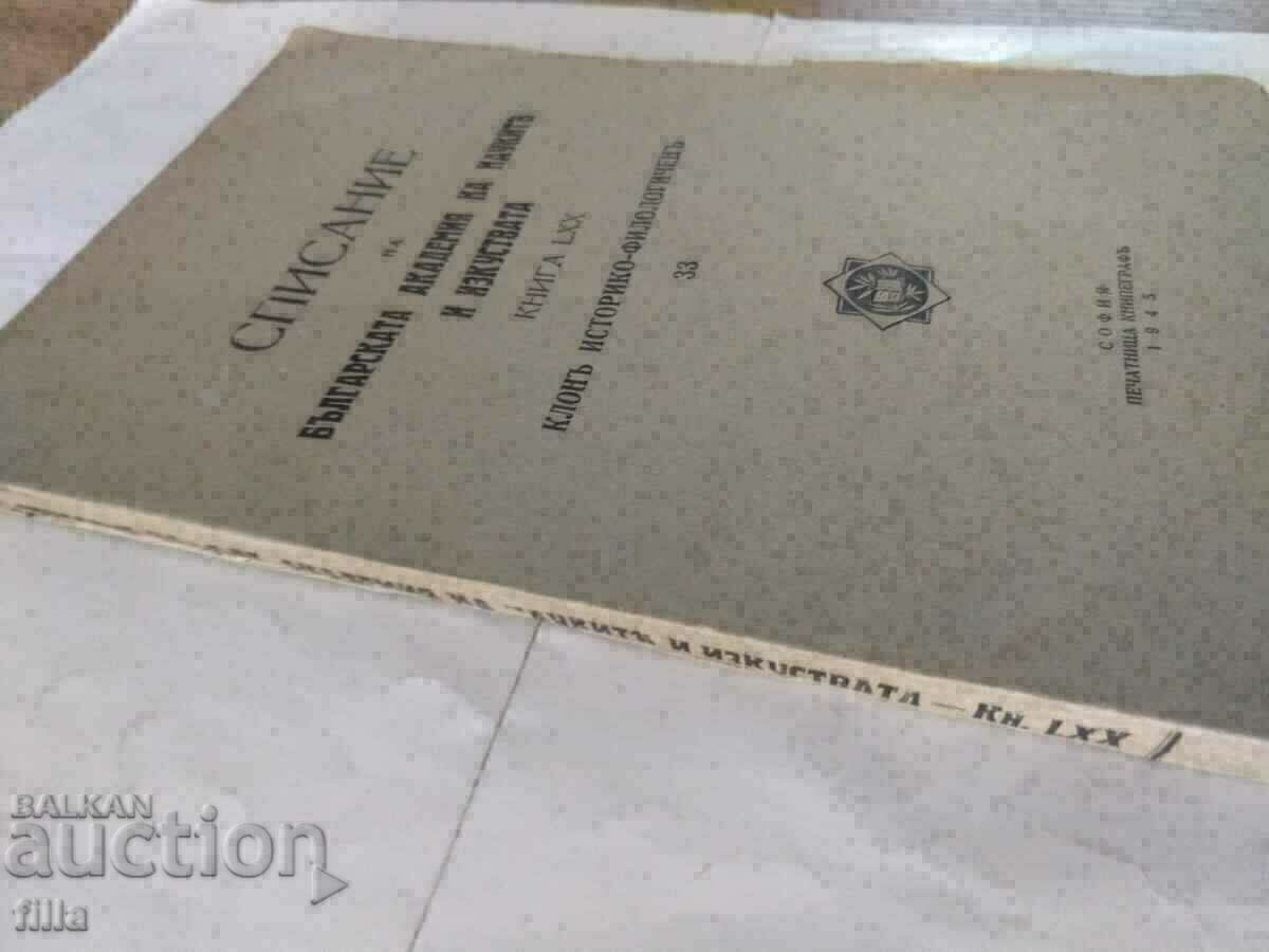 1945 Journal of the Bulgarian Academy of Sciences - 5