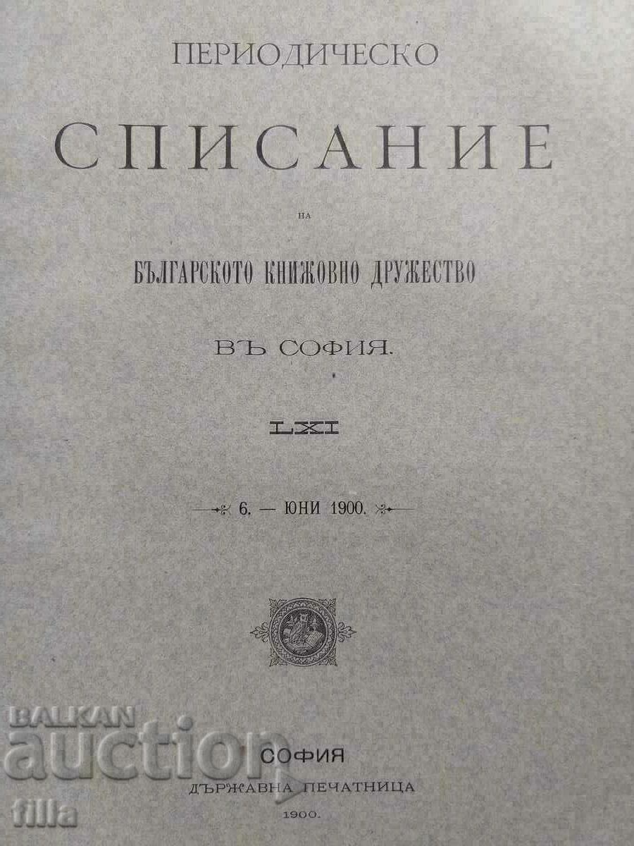 1900 Revista Societăţii Literare Bulgare