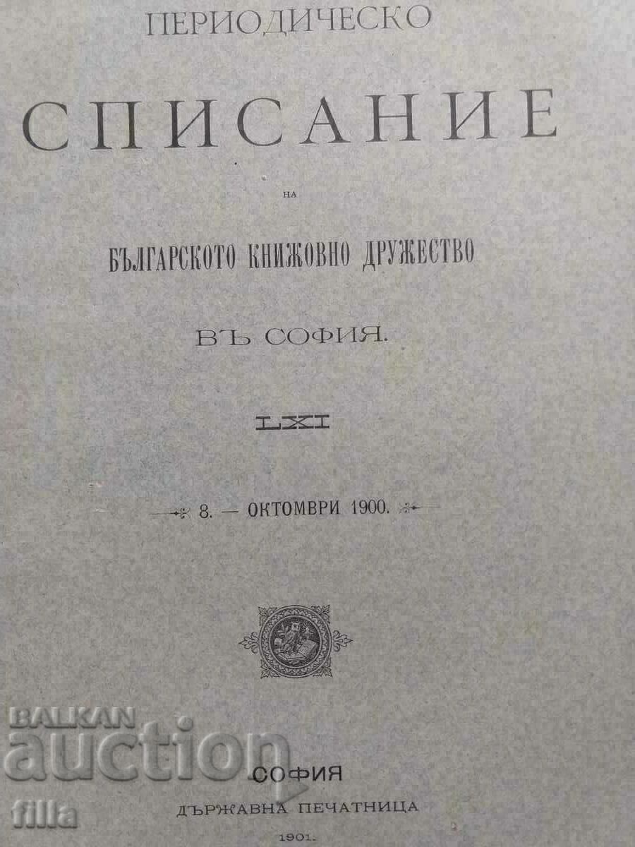 1901 Revista Societăţii Literare Bulgare
