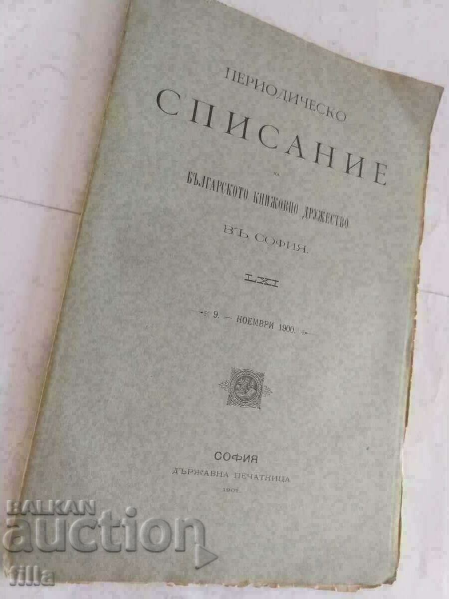 1901 Magazine of the Bulgarian Literary Society with price 34.90 BGN | € 17.84 1901 Magazine of the Bulgarian Literary Society with price 34.90 BGN | € 17.84
