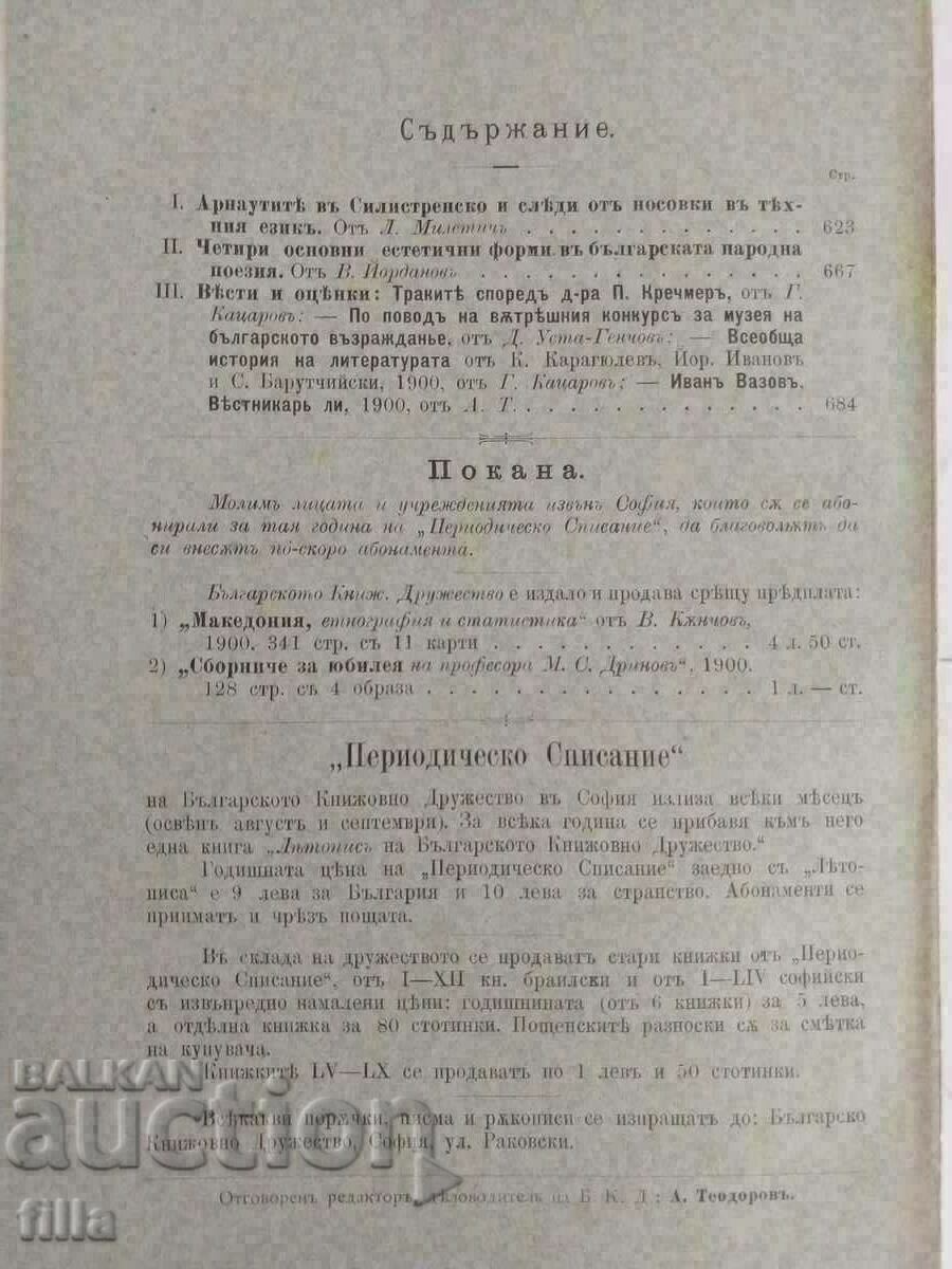 Delivery of 1901 Magazine of the Bulgarian Literary Society Delivery of 1901 Magazine of the Bulgarian Literary Society