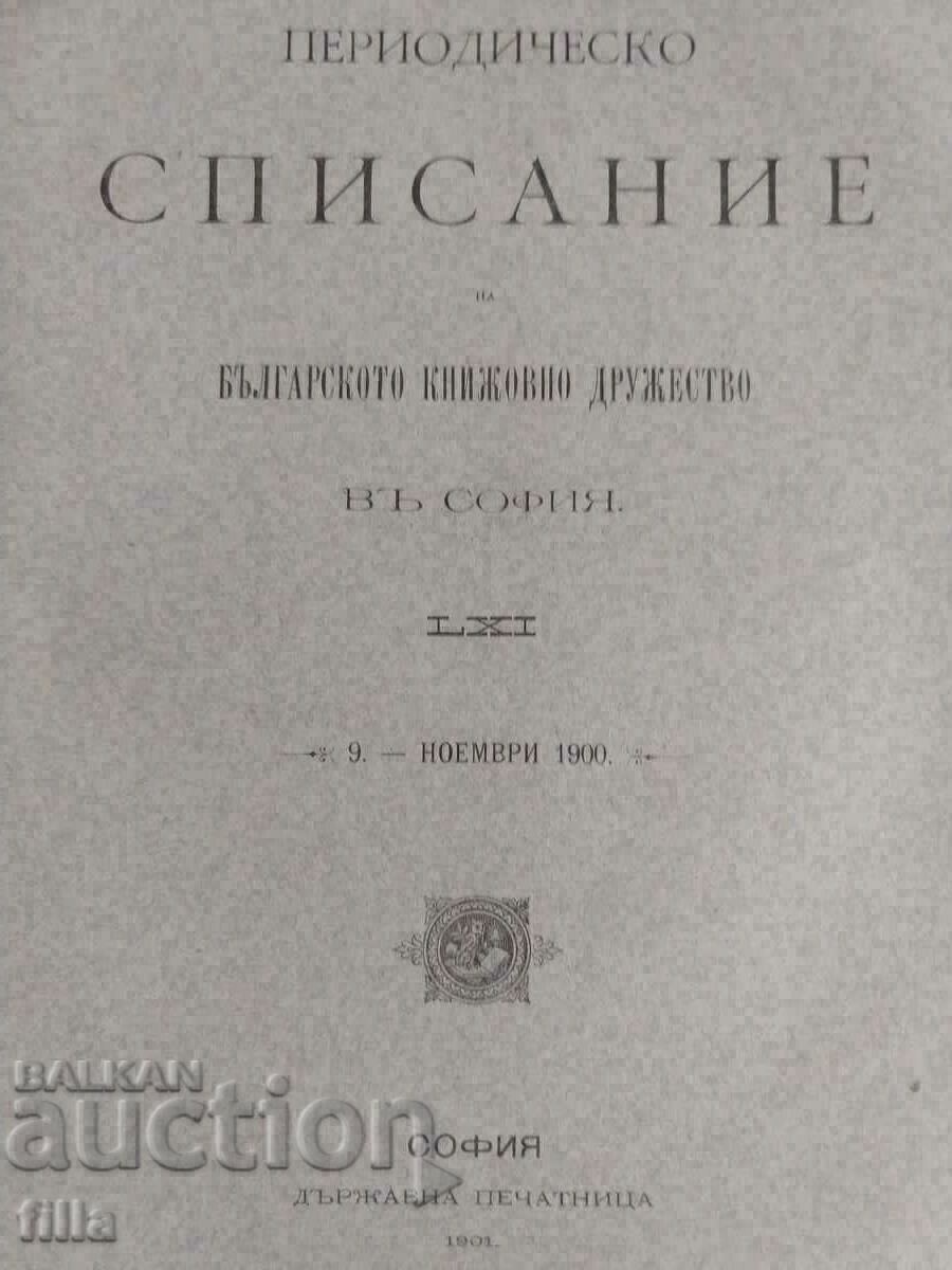 1901 Magazine of the Bulgarian Literary Society