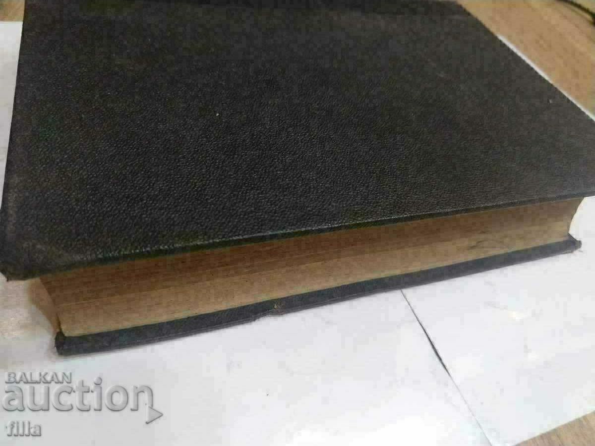 Auction 1885 Periodical magazine of the Bulgarian Literary Society Auction 1885 Periodical magazine of the Bulgarian Literary Society